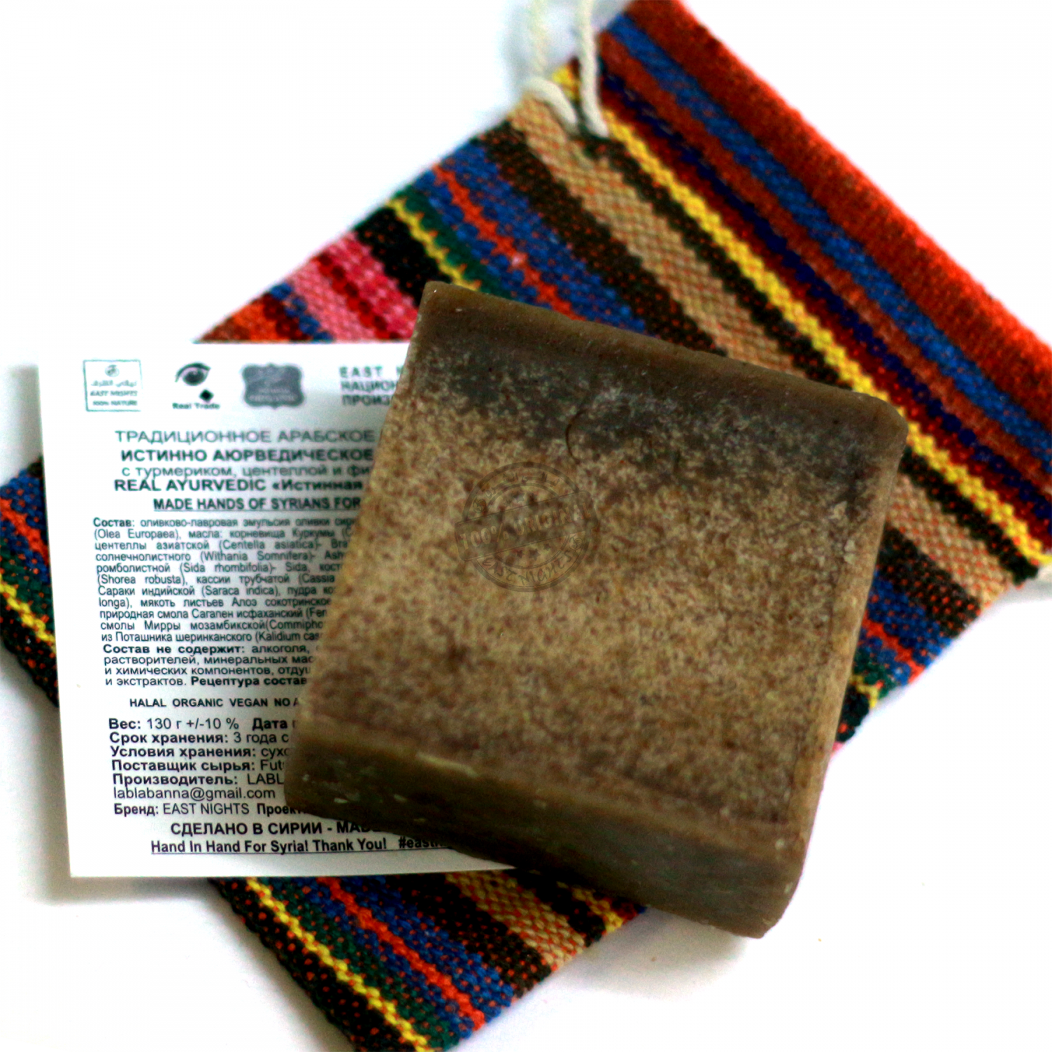 Мыло Real Ayurvedic «Истинная аюрведа»