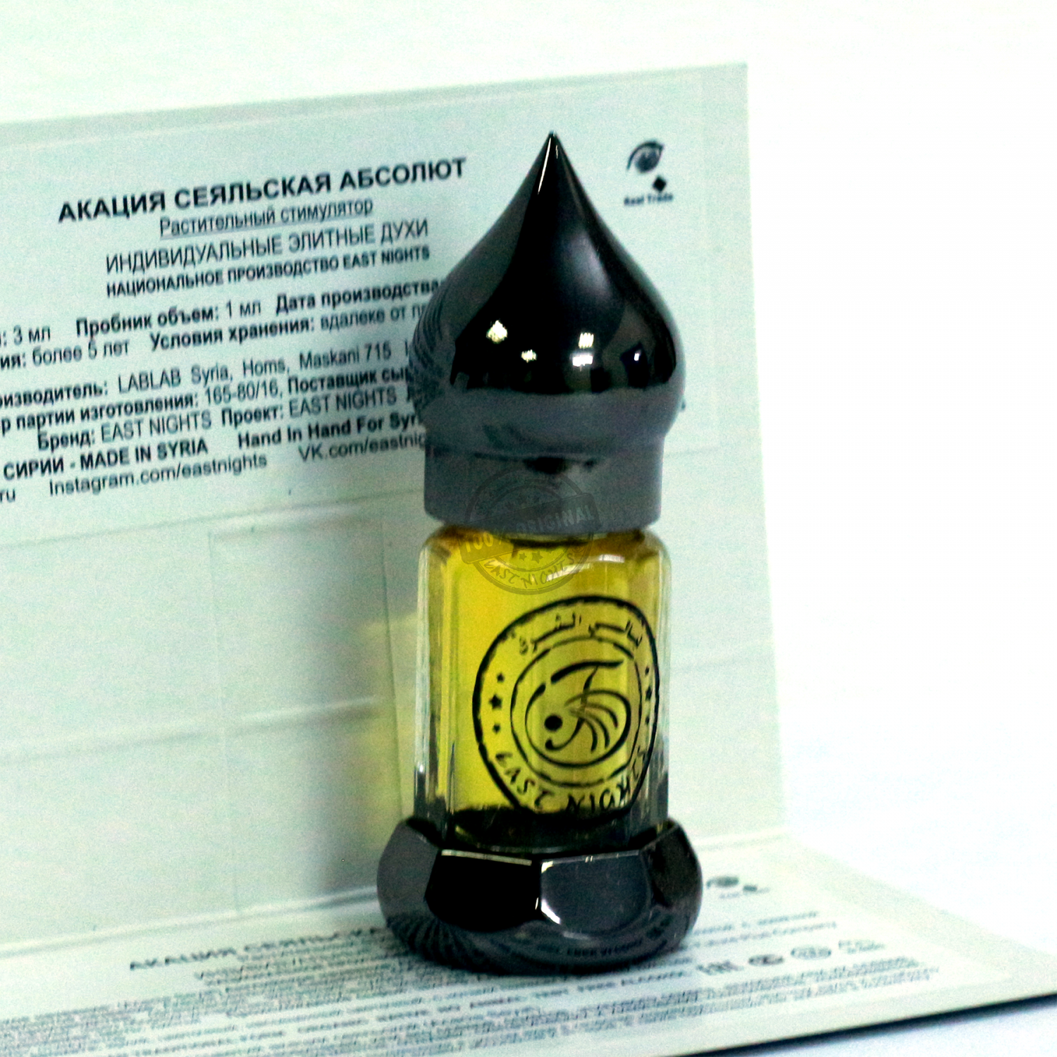 Акация сеяльская абсолют масляные духи