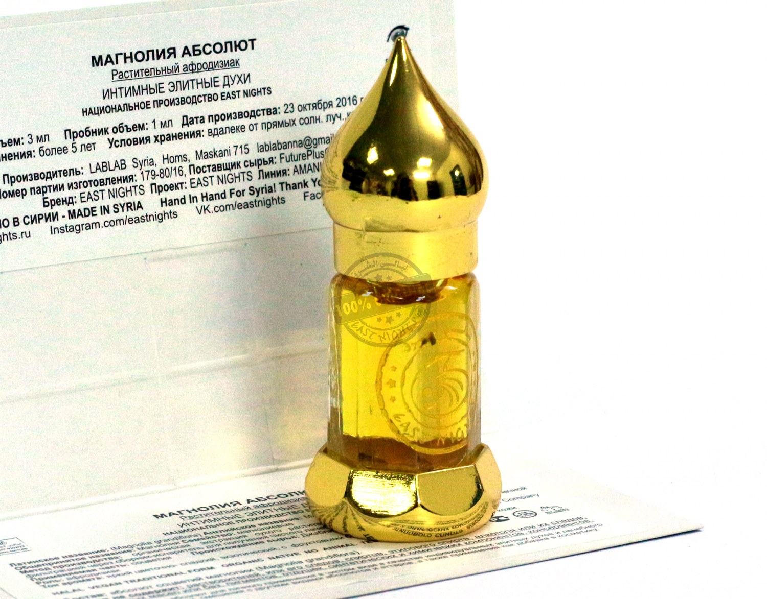 Абсолют Магнолии масляные духи