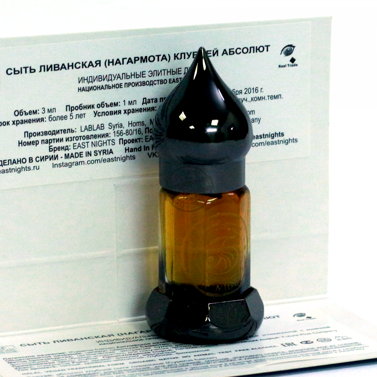 Сыть ливанская (нагармота) клубней абсолют масляные духи