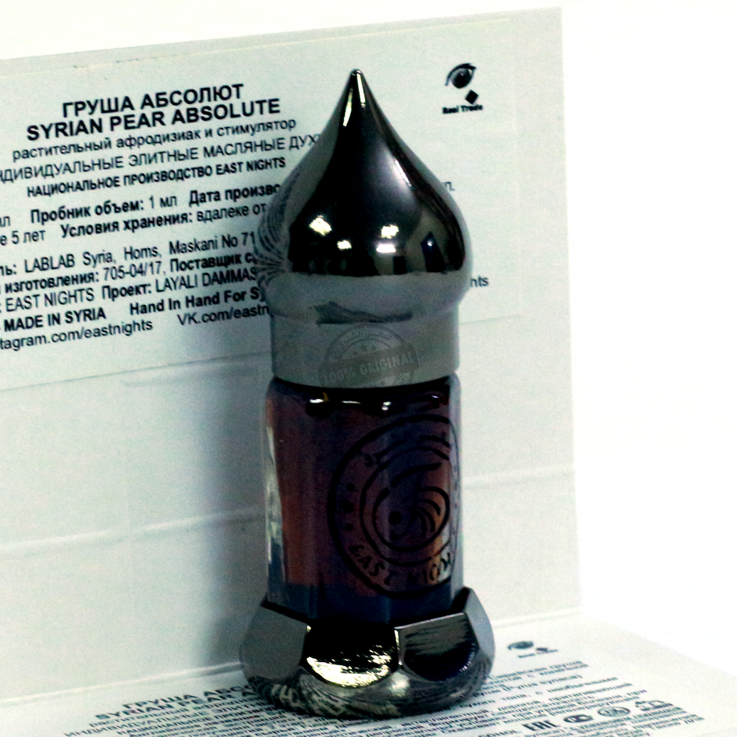 Груша абсолют «Syrian pear absolute» масляные духи
